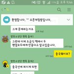 [EXO] 쟤네 조카 <b>찌질</b>하게 그냥 묻자는 것 도 있었잖아~