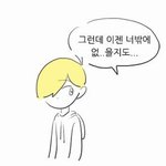 [댓글부탁해] 아 <b>재희</b> 너무 좋다ㅠㅠㅠㅠㅠ