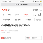 [EXO] 경수도 초쿄<b>송</b>이 먹을 수 있다능!