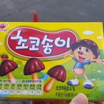 [EXO] 내가1빠네 깊콘 <b>천사</b> 사랑햇