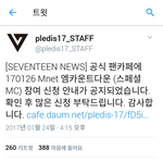 [세븐틴] 우리또 이번주 m카스페셜<b>엠씨</b>닷