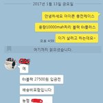 [개깊은빡침] 아이폰 케이스 여기서 절대 <b>사지</b>마셈 돈 날리고 분노를 얻게...