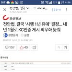 [드루와] 얘들아 전안법 내년으로 미뤄<b>진대</b>