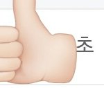 [<b>이</b>삐] 공쇼 딥<b>디</b>