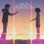 [드루와] 너의 이름은 보고왔어 ㅎㅎ(내 의견도있음)