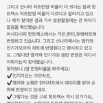 [방탄소년단] 흥나라에서 살지 <b>핫트</b>에서 살지는