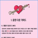 [레드벨벳] ㅁㅊ ㅈㅏ이언티 <b>2</b>월<b>1</b>일에 컴백.....