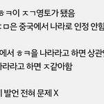 [EXO] 찬열 문제 될만한 발언<b>X</b>