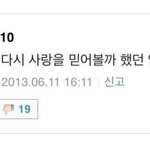 일주일 전에 번호 따였는데 대박이다