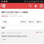 [EXO] 야 웃고들 <b>가셈</b>