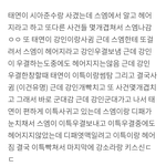 [EXO] 탱구 <b>사내</b>연애 역사 ㄷㄷ