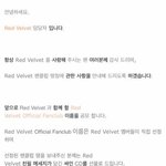 [드루와] 스<b>엠</b>이 드디어 레드벨벳 <b>팬</b>명을ㅜㅜ