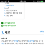 [EXO] 야 SM <b>중소기업</b>은 아니고 중견<b>기업</b>이래