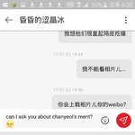 [EXO] 야 중국에 이거 보내?
