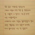 마음이 아리는 글귀!?