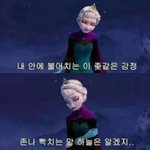 [EXO] 내가 좋아하는 얼음<b>여왕</b>님을 여기에 쓸줄이야