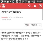 [EXO] 아까 밑에 관음 <b>서치</b>했다해서