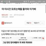 [EXO] 나 저 글 ㅊㅇ이 <b>일</b> 퍼트리자고 <b>한</b> 댓글 캡 했는데