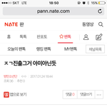 [EXO] 이제는 팬코다 어그로다 <b>시전</b>임 ㅋㅋㅋ