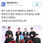 [백현] <b>여우</b> 인형 최고로 예뻐하는 뽀뽀후'ㅅ'백현