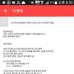 [EXO] 최애돌<b>커</b><b>뮤</b>에다쓰는거임?아님딴<b>커</b><b>뮤</b>가능?