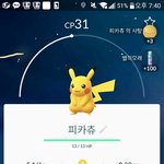 <b>오</b> ㅁㅊ 집에서 피카츄잡았어