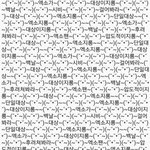 [EXO] 심폭주의 <b>미방</b> 유