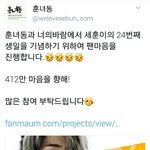 [세훈] <후니 24번째 생일기념 팬마음>