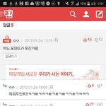 이 <b>답글들</b> ㅈㄴ 정신없어보이지않냐?