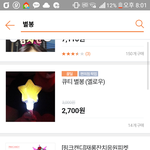 [EXO] 야 <b>우주</b> 응원봉 이거 맞음?