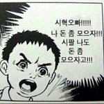 [방탄소년단] 나진짜돈없는데내일어떡하지..