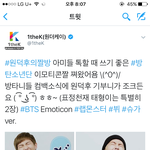 [방탄소년단] <b>원더</b>1케이 울애들 짤쪄오심 ㅋㅋㅋ
