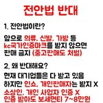 얘들아 전안법 반대 <b>서명</b> 한 번씩 하고가자