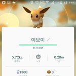 [댓글부탁해] 이브이 <b>졸귀</b>