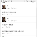 [EXO] 흔한 엑소톡