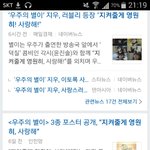 [EXO] <b>검색창</b>에 지켜줄게 영원히 치면
