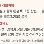 [CHEN] <b>순</b><b>딩</b>이들 연검 정화좀 하자