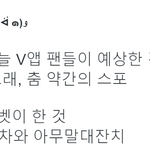 [레드벨벳] (+)오늘자 쁘이앱 총정리