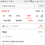 [EXO] 추천 댓글<b>달지</b>않기로 함 박제