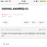 [EXO] 증거를 줘야지 <b>아시</b> 발 뭐라고 달고싶지만 참는다