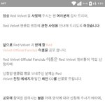 [레드벨벳] 팬클럽 이름 공모한대!