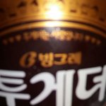 나 오늘 학교서 개쪽<b>당하</b>뮤ㅠㅠ 신발