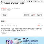 [EXO] 대<b>댓</b>단년아