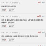 [EXO] 야 미친ㅋㅋㅋㅋㅋㅋㅋㅋㅋ