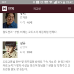 [인피니트] 타<b>연예</b>인주의) 성규 친구분 드라마에서