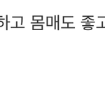 [BTOB] ㅋㅋ기사댓글보는데