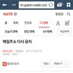 [방탄소년단] 하... 나 <b>메일</b>총대인데 사과문 우리가 쓸일아니야ㅠㅠㅠ
