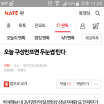 [이삐] 탄삐들 내눈썹 살려두는거지?