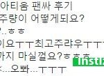 [EXO] 시우민 주량 팬싸후기 여기서 <b>전설</b>은 시작