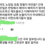 [드루와] 가정폭력이 극히<b>일부</b>라고생각해?